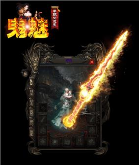天龙八部1.76私服稳定
